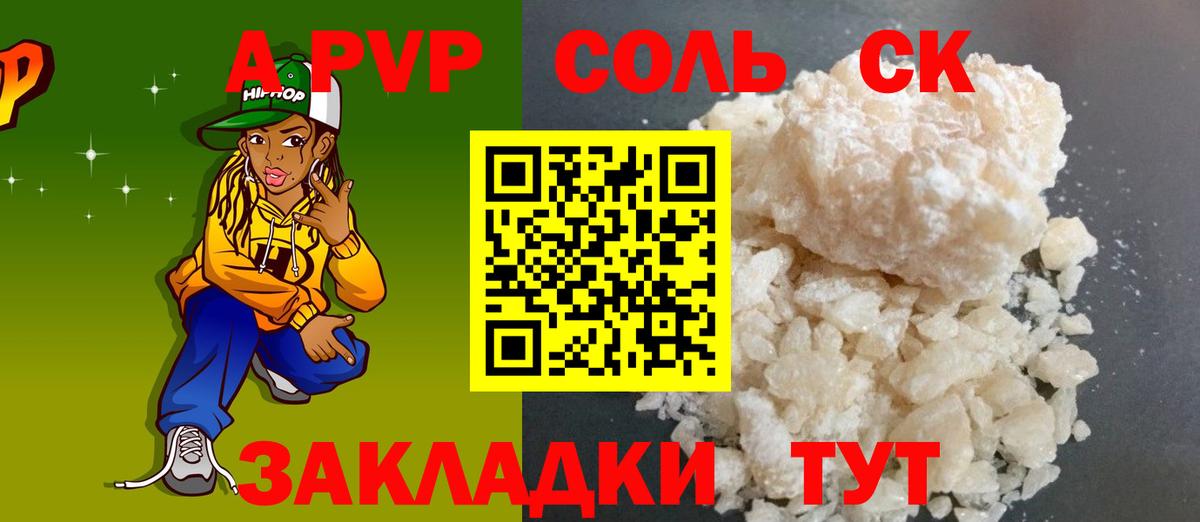 A-PVP  купить  цена  Вход с VPN  Alpha PVP Crystall  Гудермес  Альфа ПВП СК КРИС 