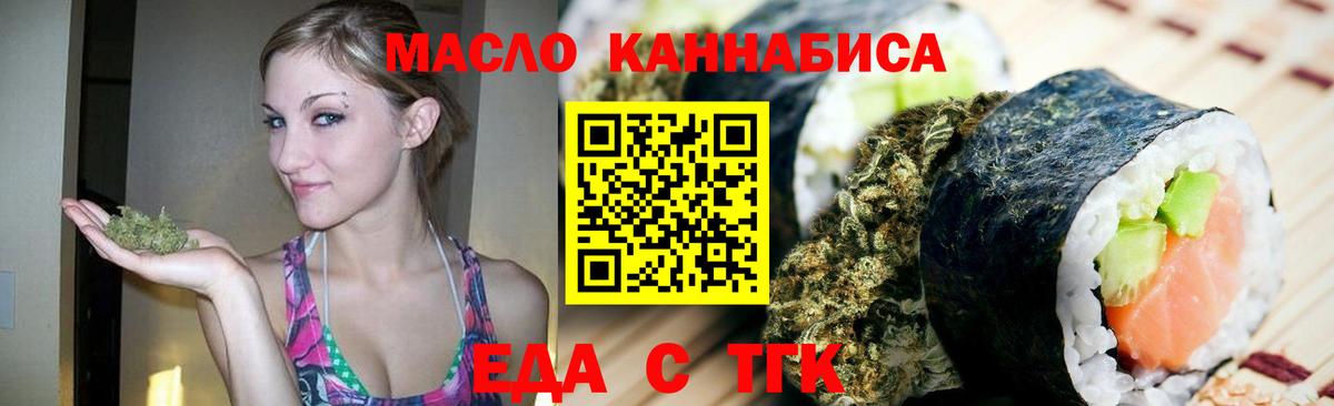 Гудермес  Cannafood конопля  Вход с VPN 