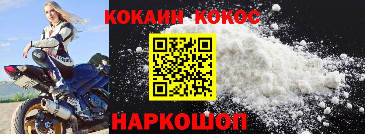 КОКАИН FishScale  наркотики  Гудермес  Кокаин Перу  Вход с VPN  КОКАИН 