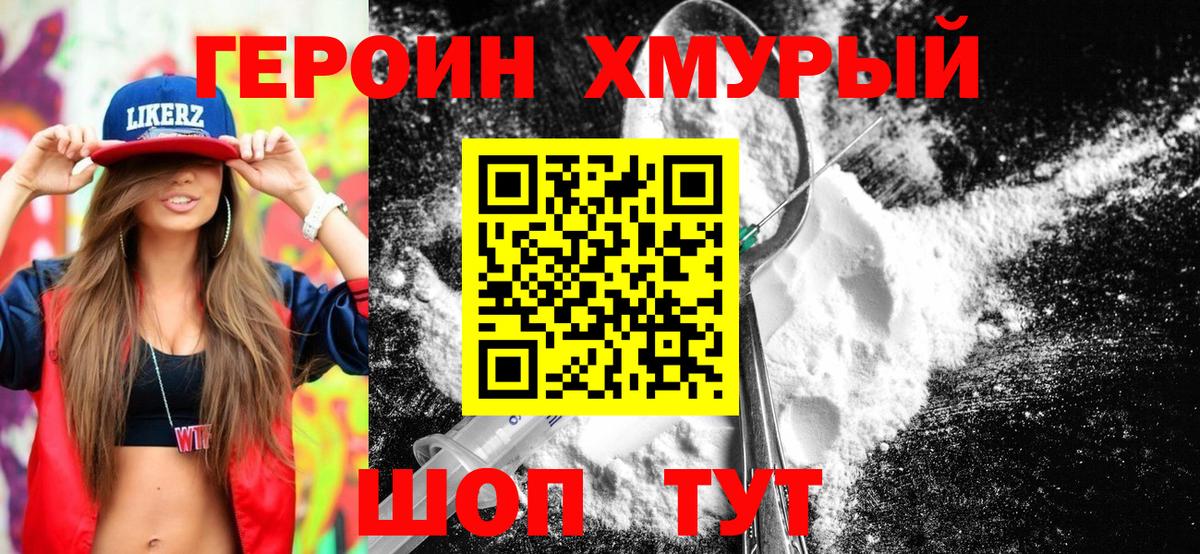 ГЕРОИН  Вход с VPN  Гудермес  Героин Афган 