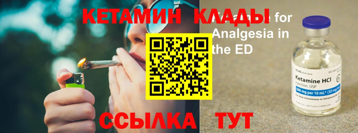 КЕТАМИН VHQ  КЕТАМИН VHQ  Вход с VPN  Гудермес 