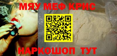 мефедрон мука Баксан