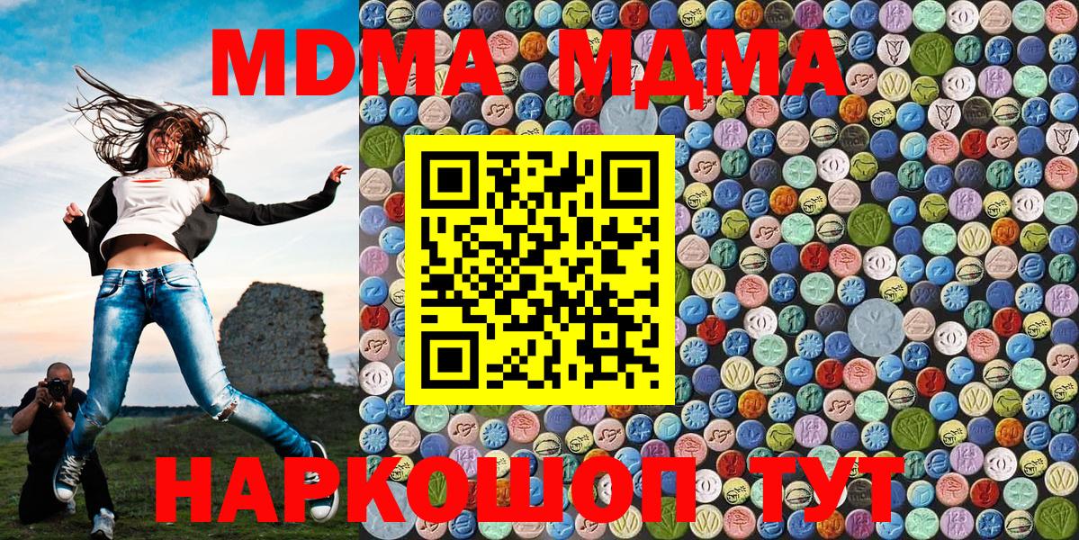 МДМА VHQ  Вход с VPN  Гудермес  МДМА VHQ 