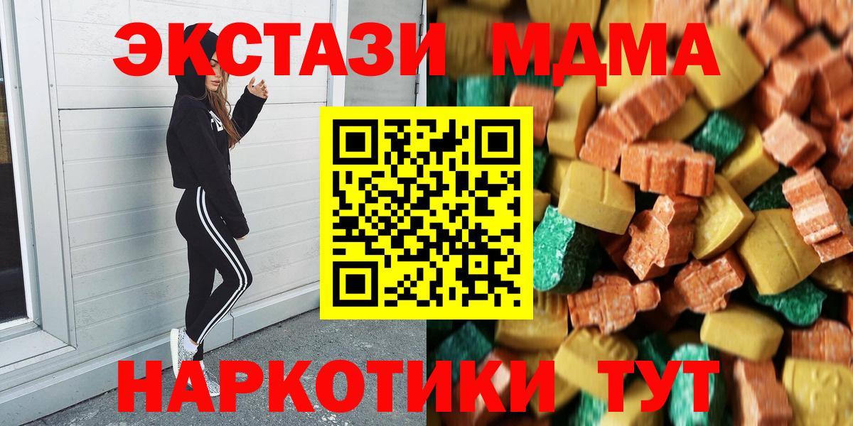 MDMA crystal Гудермес