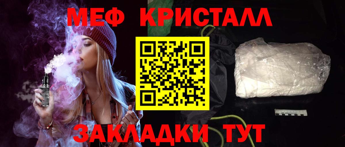 Меф мяу мяу  Гудермес