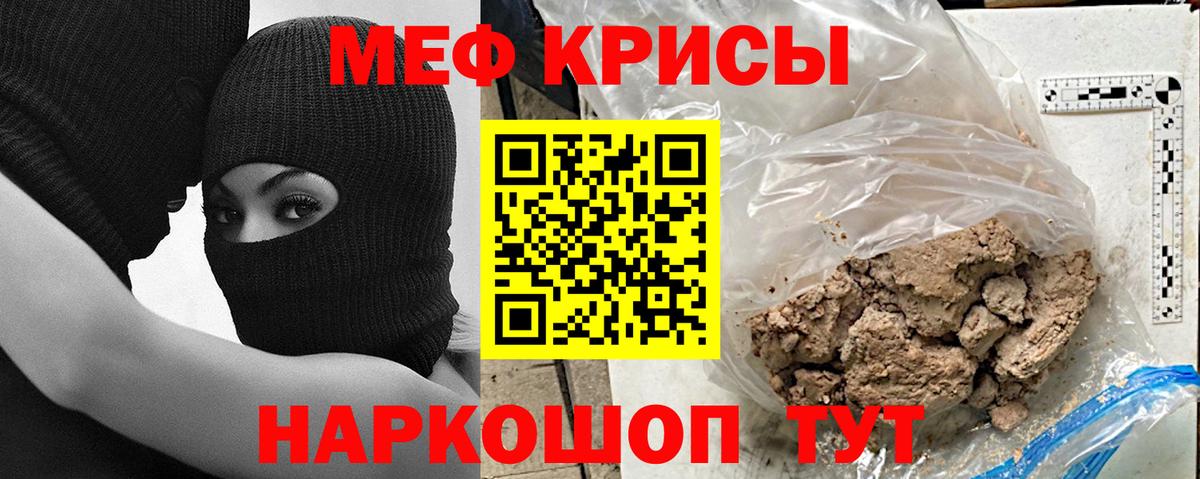 Меф кристаллы  МЯУ-МЯУ  Гудермес  МЯУ-МЯУ мяу мяу  Вход с VPN 