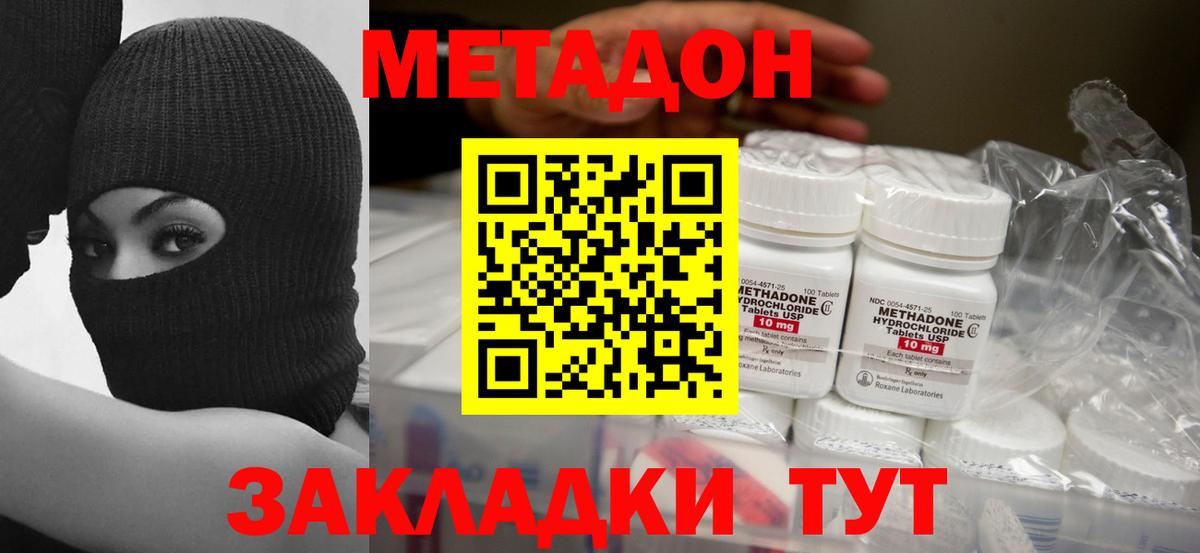 МЕТАДОН кристалл  Метадон мёд  Вход с VPN  Гудермес 