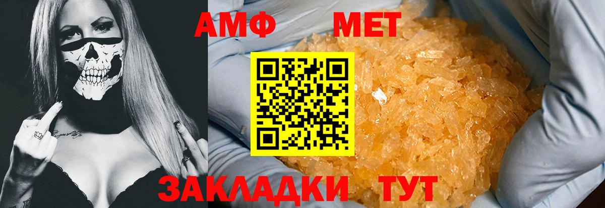 Метамфетамин Methamphetamine Гудермес