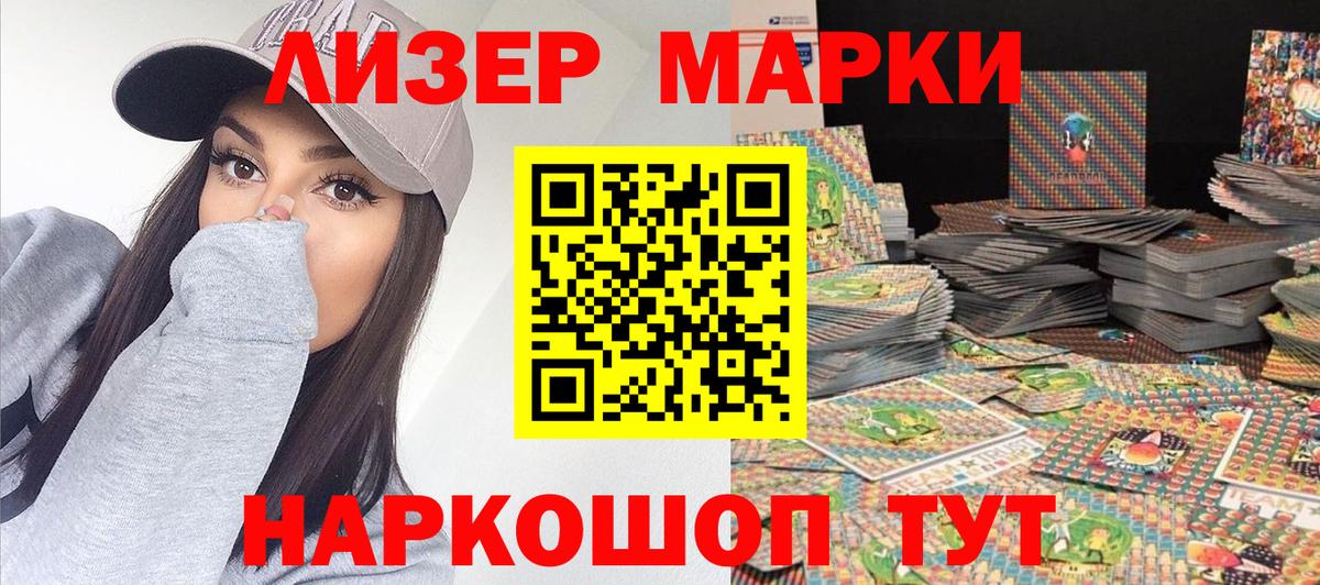 Марки NBOMe 1500мкг  Вход с VPN  Гудермес 