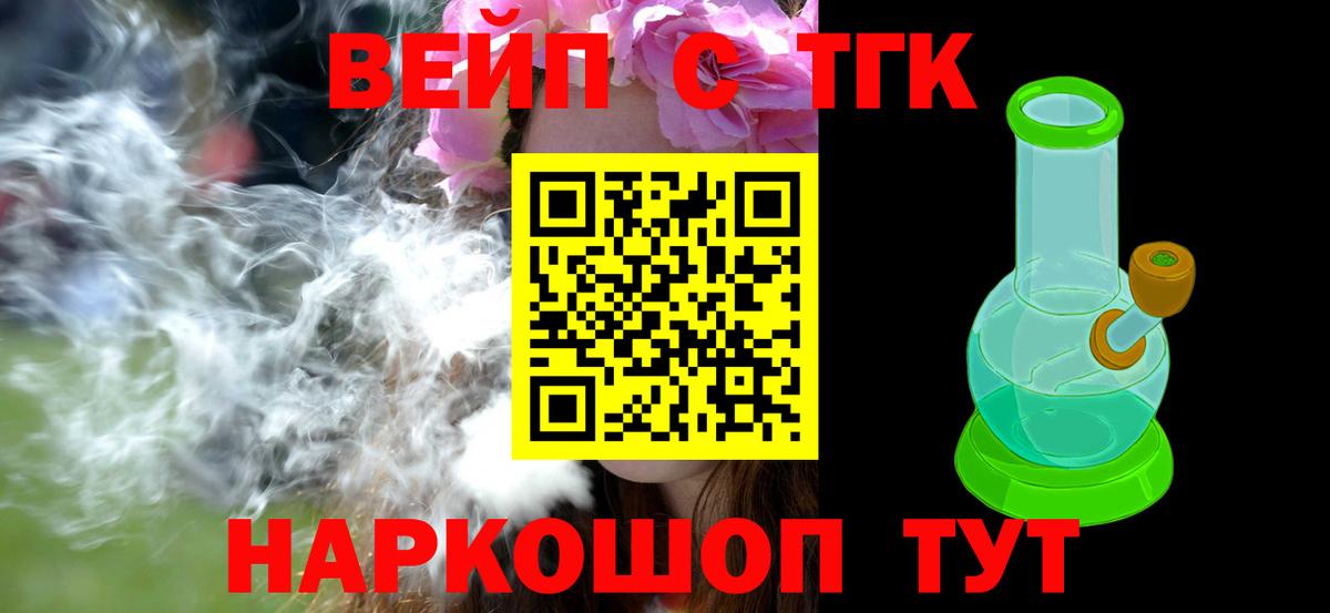 ТГК гашишное масло  Вход с VPN  Гудермес  Дистиллят ТГК Wax 