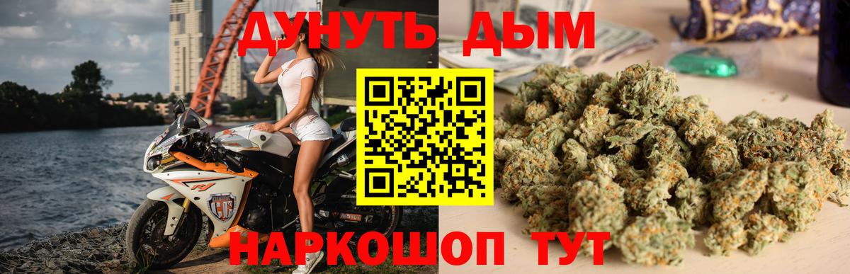 Марихуана THC 21% Гудермес